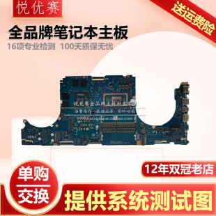 HP 惠普TPN-战66 战99 Q134 Q207 Q221 Q229 Q236 Q241 Q265主板