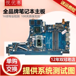 C135 G07FP笔记本主板 EPW50 Pavilion 惠普TPN 250