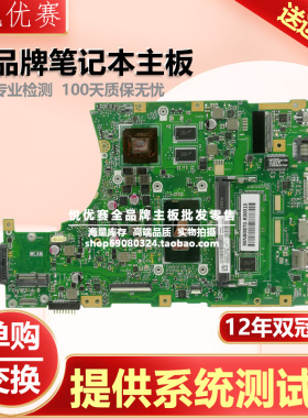 ASUS华硕 X510URR/UQR/UFO/UF X456UVK X455LNB/LDB X442UAR 主板