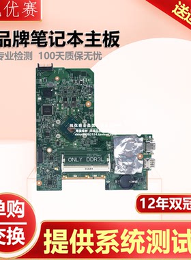 现货 戴尔DELL Inspiron 13 5320 15 3515 203127-1 i3 i5 i7主板