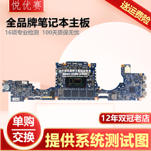 1013 DA0D99MBAH0 1012 6050A2863101笔记本主板 惠普X2