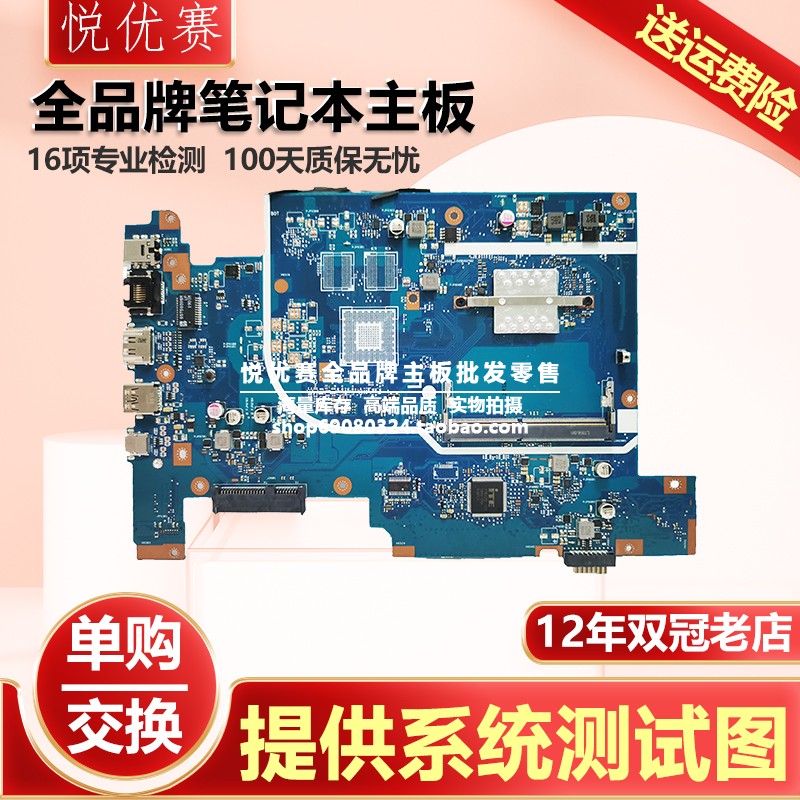 华硕笔记本主板F705MA705K751