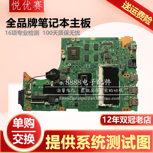 华硕S451LBS451LN/LV451L主板