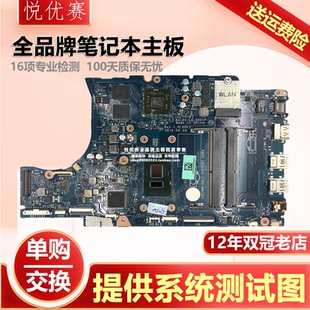 i7主板 5767 Inspiron 5567 戴尔 D801P DELL