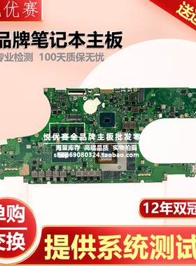 华硕UX5100ZM UX582ZW UX5100H ZM UX9702AA UX582HS UX581GV主板