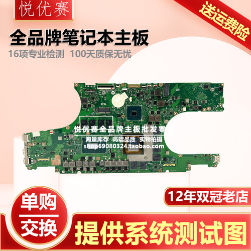 华硕UX581GV/GRTX2060/V6G主板