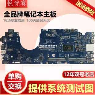 5590 Latitude 主板现货单购 戴尔DELL F411P