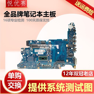 惠普笔记本单购维修回收交换寄修