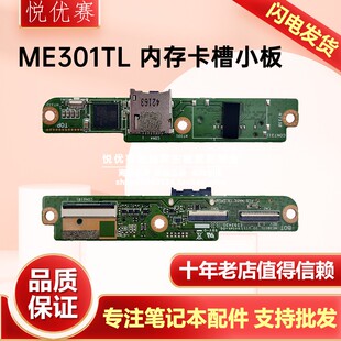 内存卡槽小板 华硕ASUS K001 ME301TL 现货批发 ME301T