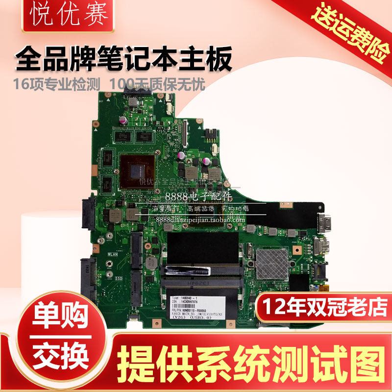 升级  华硕 K46CB K46CM S46C A46C 主板  GT740M 4GB 显卡 主板