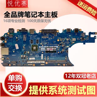 E5570 C642P 戴尔Latitude 5570 i7主板单购交换