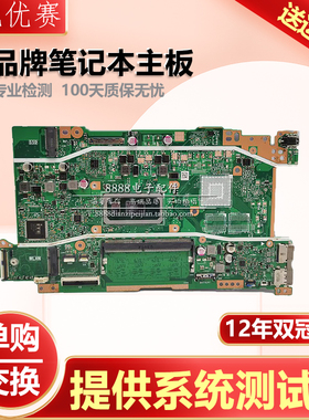 华硕M409BA/DJ X409FA/FB/FJ/FL/JA/JB/JP/MA/UB/UJ X509UA主板DL