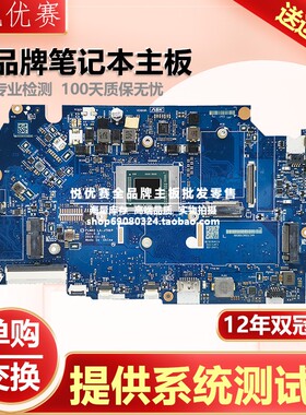 联想 Ideapad 5 Pro-14ITL6 5-14ARE05 5-14ALC05 LA-K481P J701P