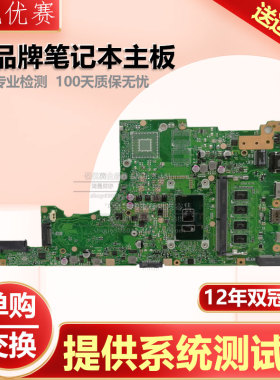 S5100U华硕S42/U4000U/S4100 RX UX310UV X405 X542UN主板UX430UQ