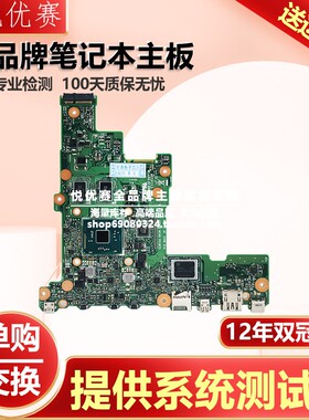 华硕/ASUS E402BA E402MA/NA  E502MA E402WA E205SA E210MAB主板