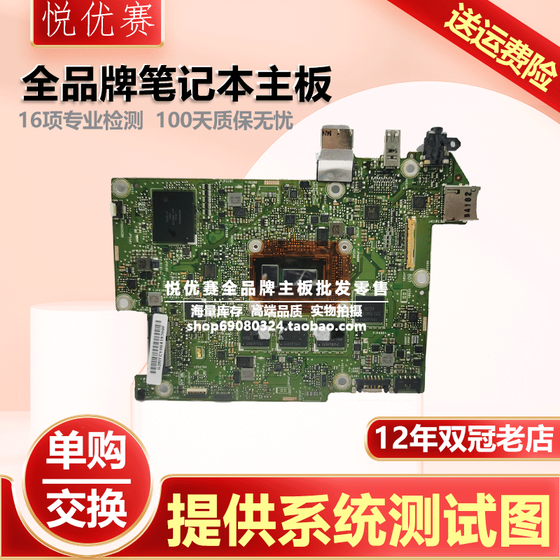 华硕T103HAF T103HA T102HA T101HA T100TAS/TAM T100TAF/HAN主板