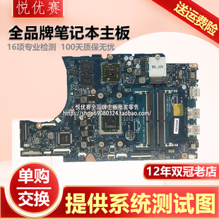 5577 5565 5525 戴尔 D804P 8251P笔记本主板 Inspiron灵越