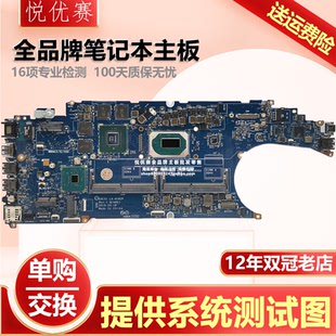 19812 i7主板 5401 5501 3541 Precision 戴尔DELL