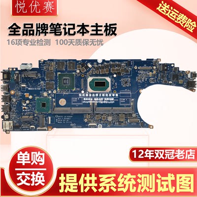 戴尔 DELL Thinkpad T15 Gen 2 T14 Gen 2 NM-D352 i3 i5 i7主板