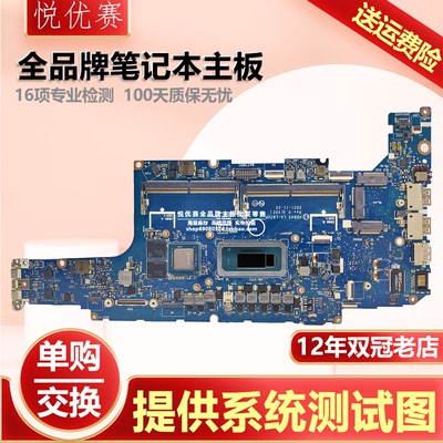 戴尔笔记本单购维修回收交换寄修