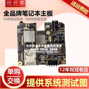 ZT500K ET2030 ZE551ML A5400WFA UX5401EA主板 ZC500TG 华硕