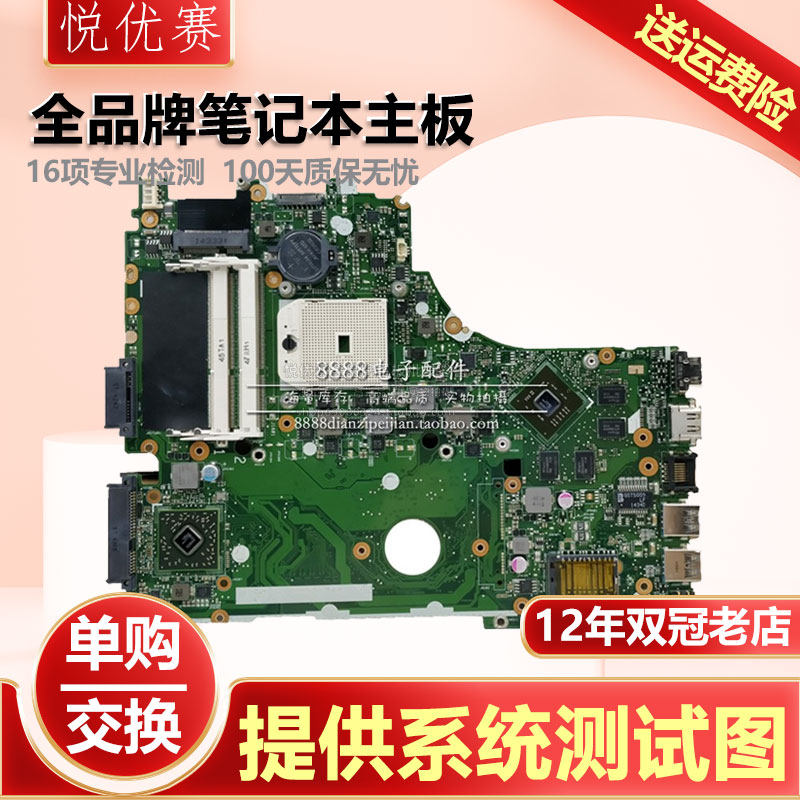 华硕W418L X750DP X550D W518L X552WE X450EP X550MD X503M主板