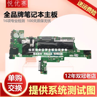 T570 主板 A811P T560 P50S 15202 P51S 联想 Yoga