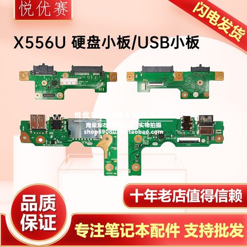 FL5900UX556U笔记本小板华硕