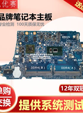 戴尔DELL Latitude 14 3480 15 3580 16852-1 i3 i5 i7笔记本主板