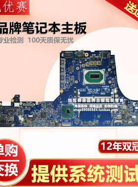 现货戴尔Dell Precision 7530 LA-F591P/H271P 7540 i5 i7 i9主板