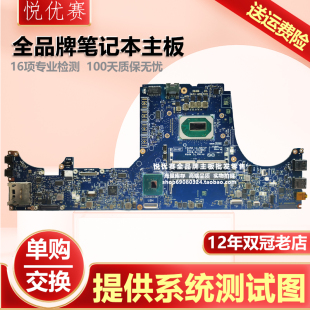 7740 N19M 戴尔 主板 H281P PRECISON H271P DELL H182P