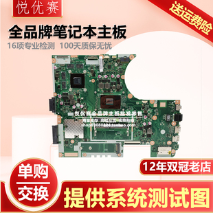 S7V G751JY N752VX FN主板 E203NAH华硕ZX73VD U5300F FX73V