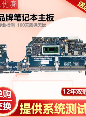 戴尔DELL Inspiron 17 7706 2-en-1 19829-1 i3 i5 i7 笔记本主板