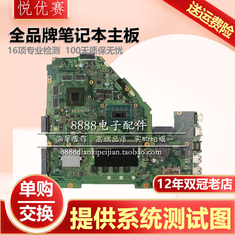全新华硕 飞行堡垒 FX-PRO FX50J FX50 W50J i5 i7 单购 主板