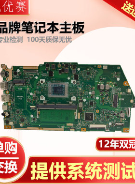 华硕灵锐S15 S533 M5100U V5050E M513 X513EA/EP FJ/FL/iA/U主板