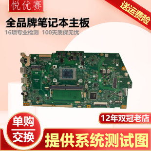 U主板 M5100U X513EA M513 V5050E S533 华硕灵锐S15