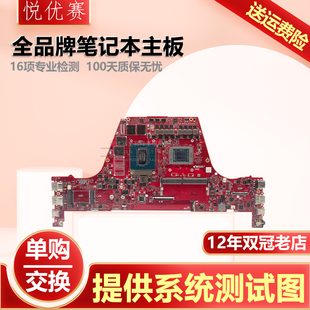 华硕 ROG Asus GA401 Zephyrus G14 GA401IIV 主板 幻14