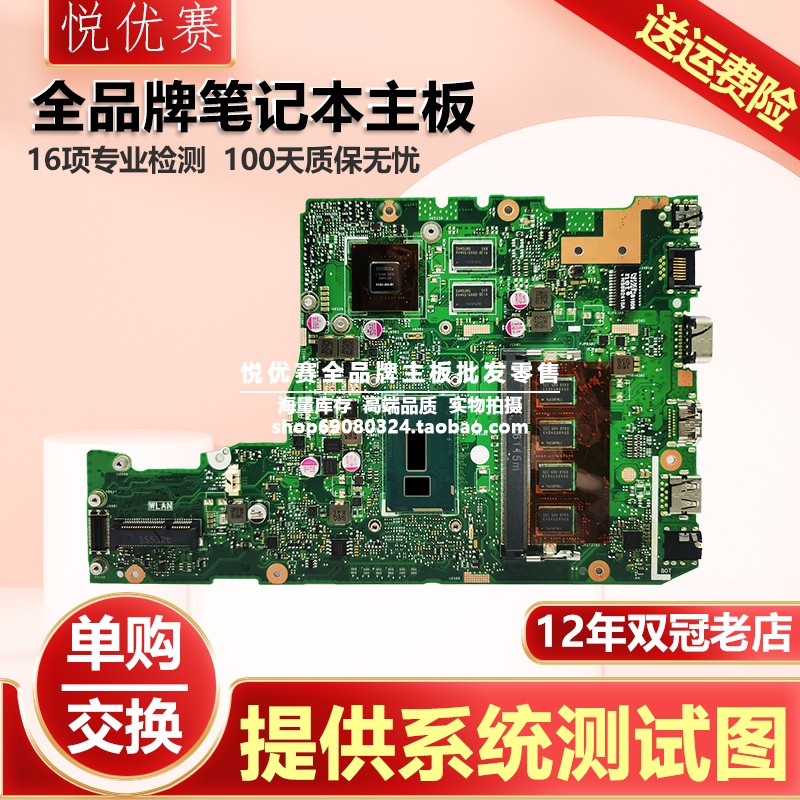 华硕笔记本主板F302LAP302LA
