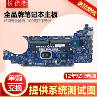 5511 Latitude J281P J271P全系列主板 DELL J272P 戴尔