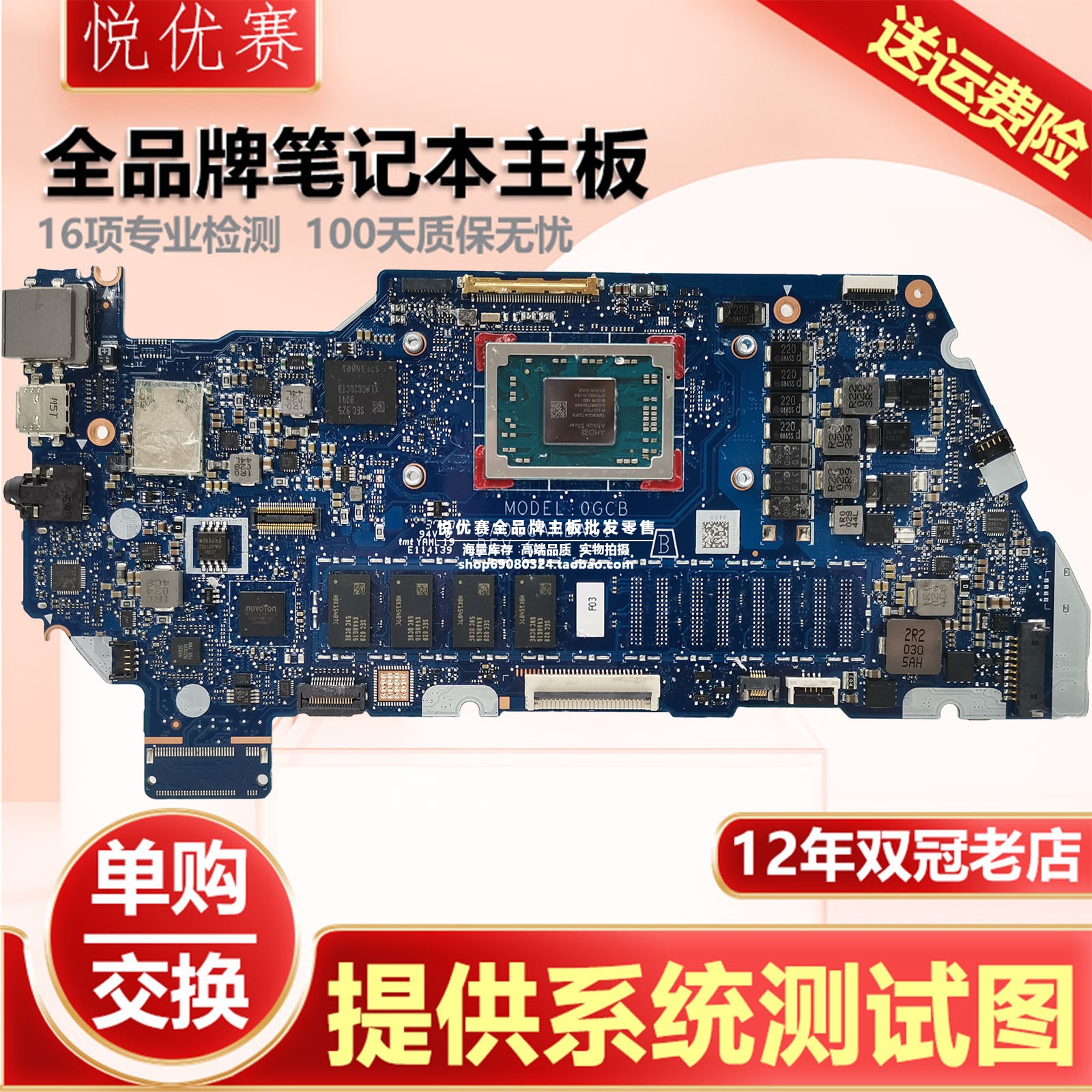 现货惠普 HP Chromebook G4 EE DA0GCAMBAC1 3050C笔记本主板交换