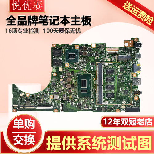 华硕笔记本主板P5240FP5440U