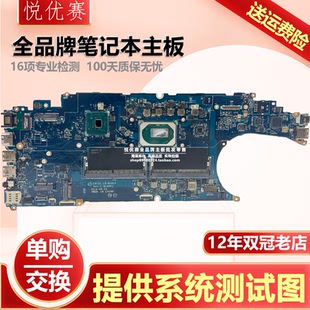 3541 5501 Latitude i7主板现货 H182P 戴尔DELL