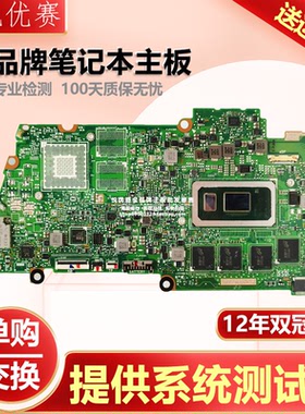 华硕Q407I UX434IQ U3600F FL U3600F UX334 433FQ DA LC FAW主板