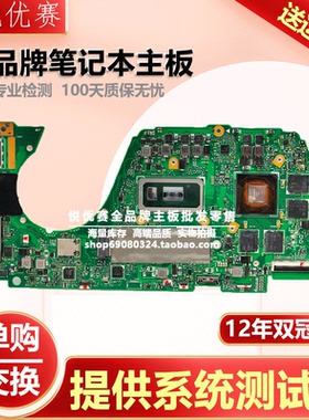 华硕 W730G5TV W5600Q2A J5600Q2A Q547FD Q536FD UX562FA/FQ主板