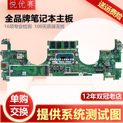 惠普笔记本单购维修回收交换寄修