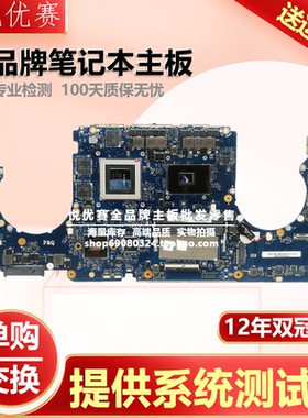 华硕 ROG S5A S5V FX60V ZX60V GL502VM/VML/VMZ/VT/VSk/VY 主板