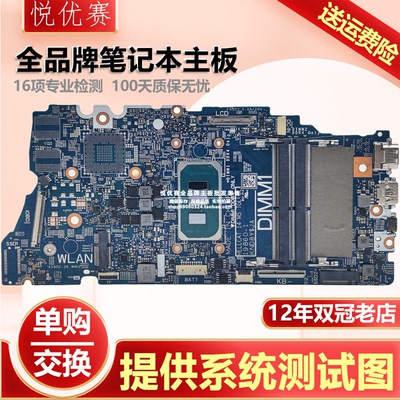 戴尔笔记本单购维修回收交换寄修