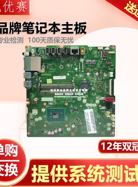 联想 LA-D961P Lenovo AIO 510-22ASR 23ASR A6 CPU笔记本主板