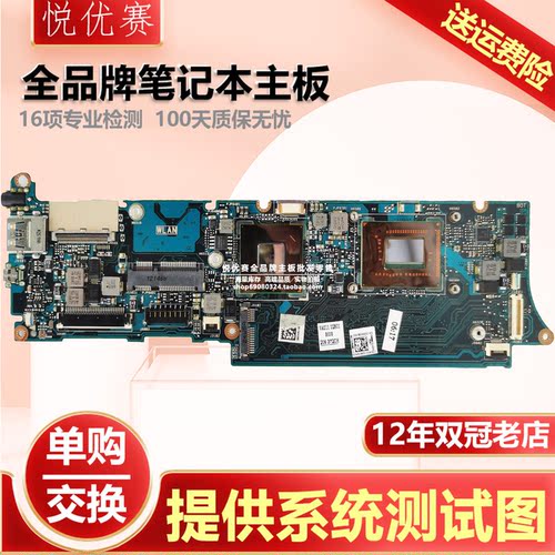 笔记本主板单购交换维修寄修回收