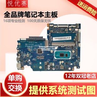 4GB主板 Lenovo 15IIL S340 H103P Ideapad CPU 联想